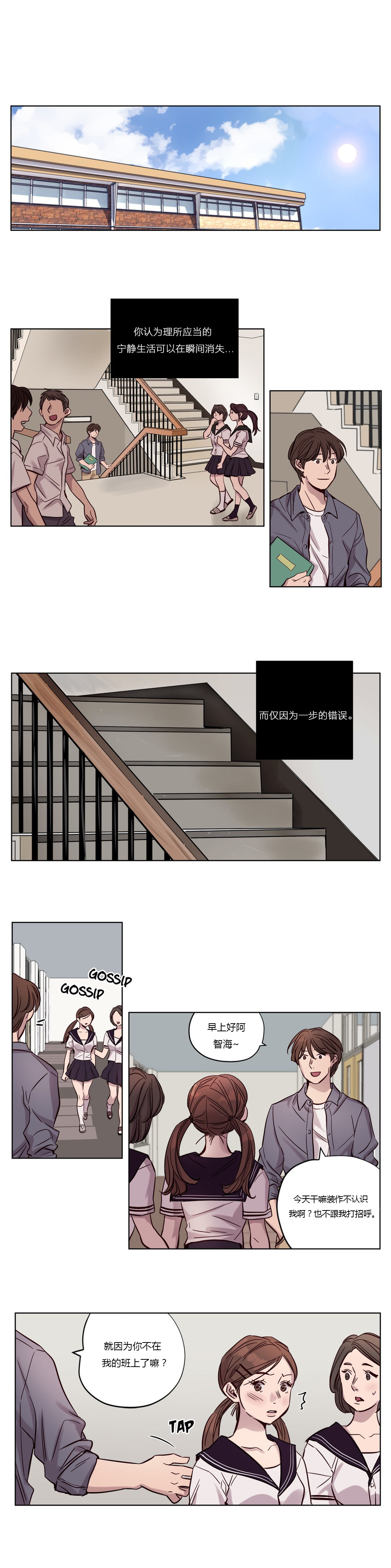 第16章：日常崩坏2