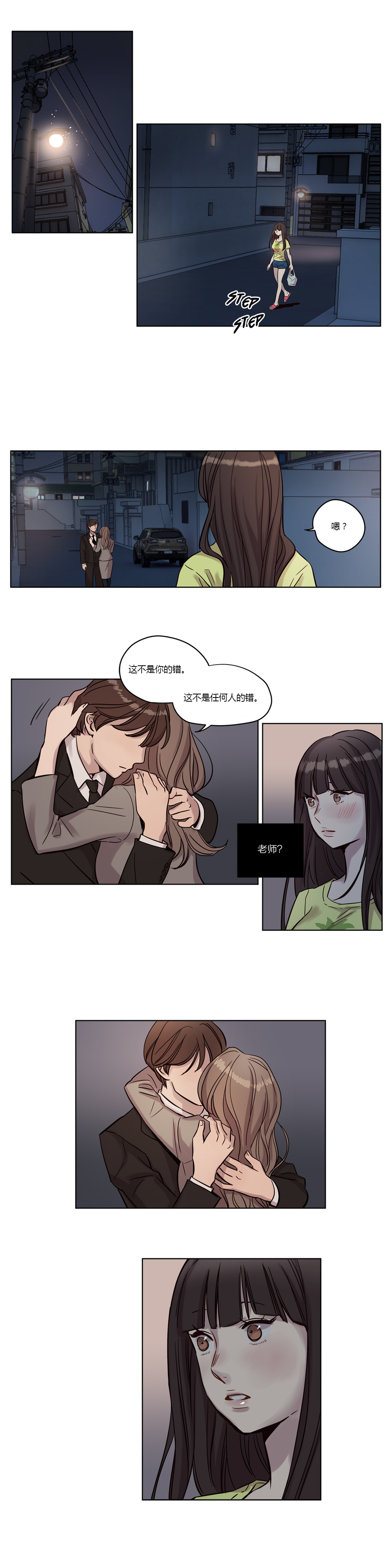 第12章：项链3