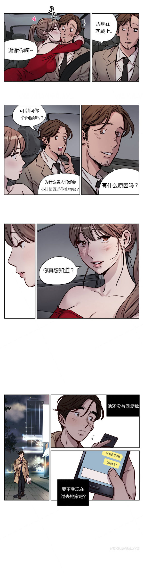 第26章：把戏5