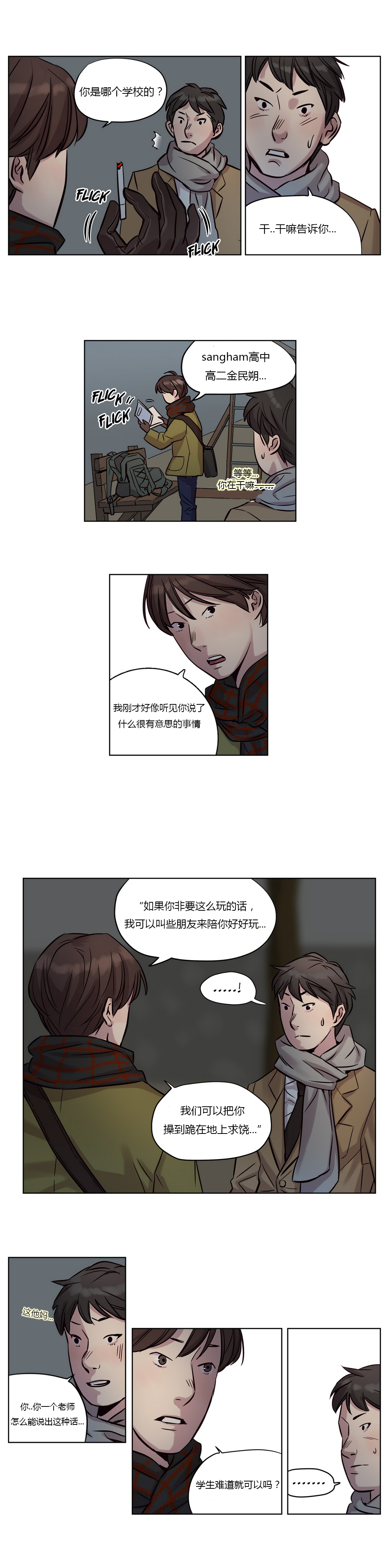 第10章：好感4