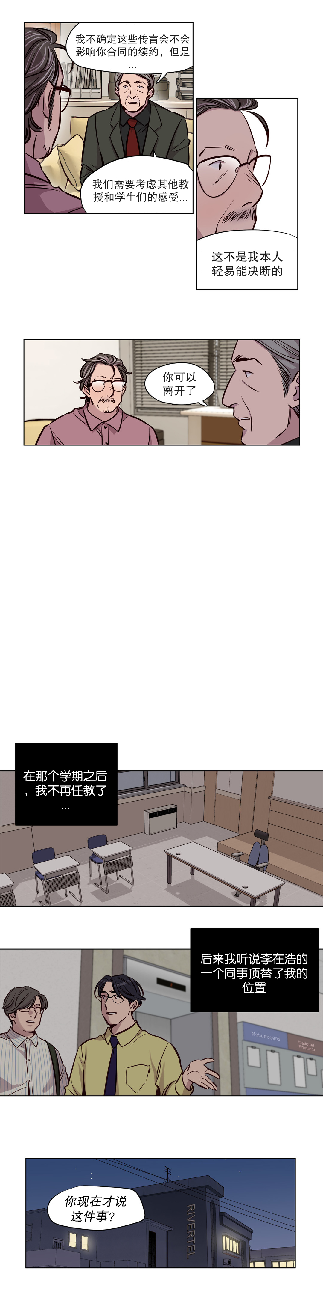 第49章：火4
