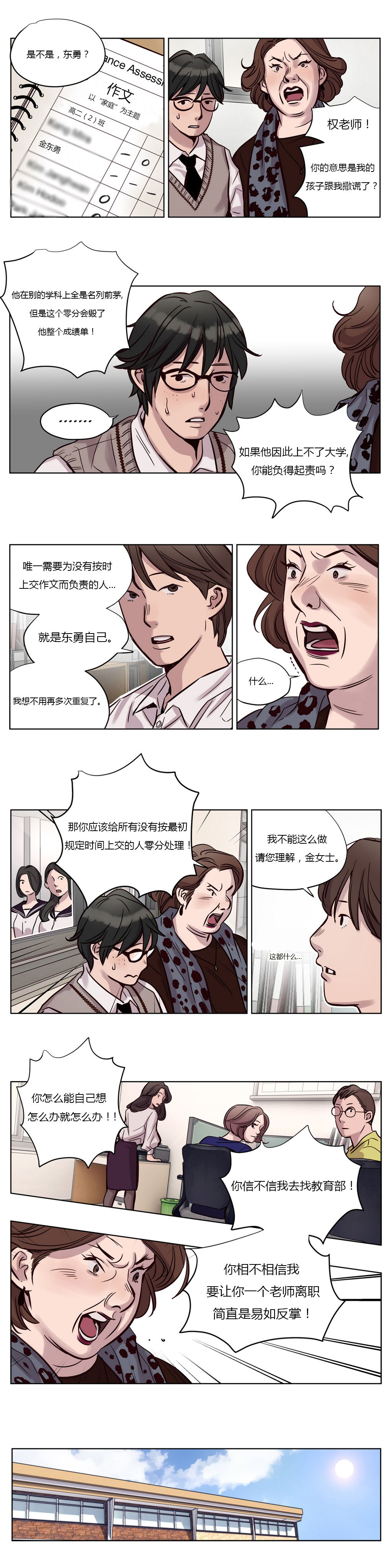 第11章：遇见2