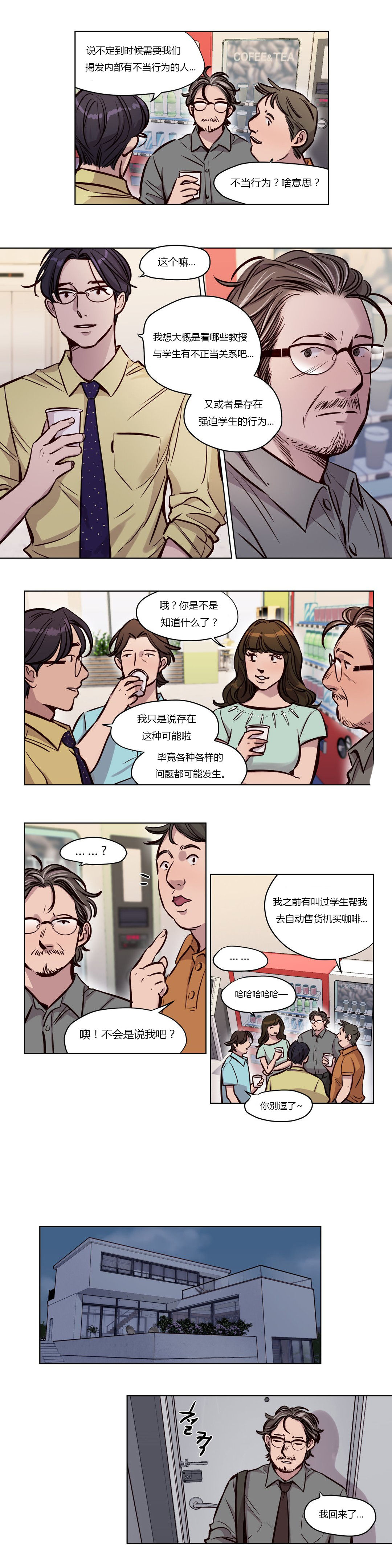 第48章：家人8