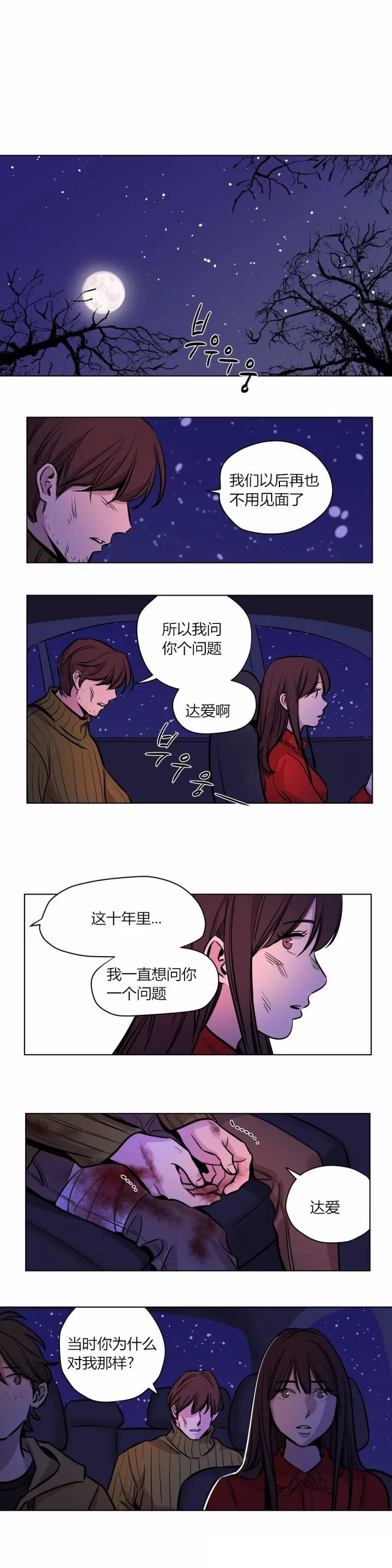 第57章：完结10