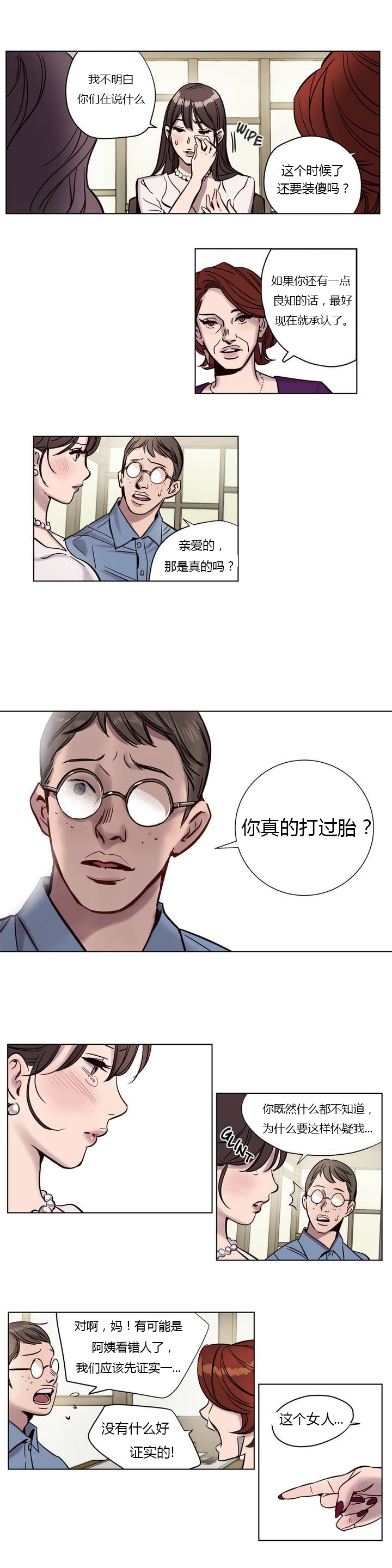 第4章：识破3