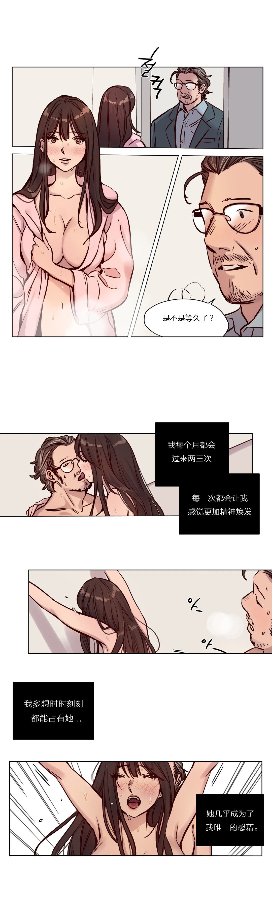 第44章：察觉3
