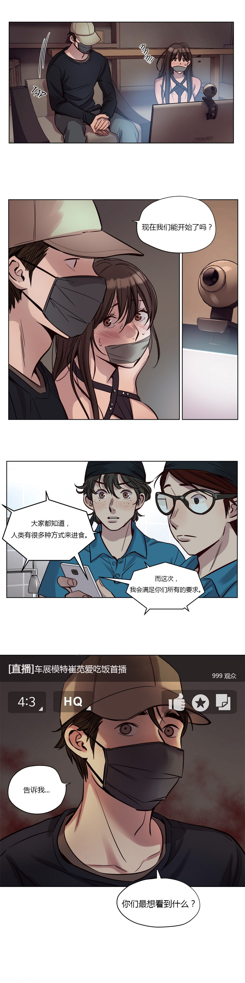 第19章：直播11