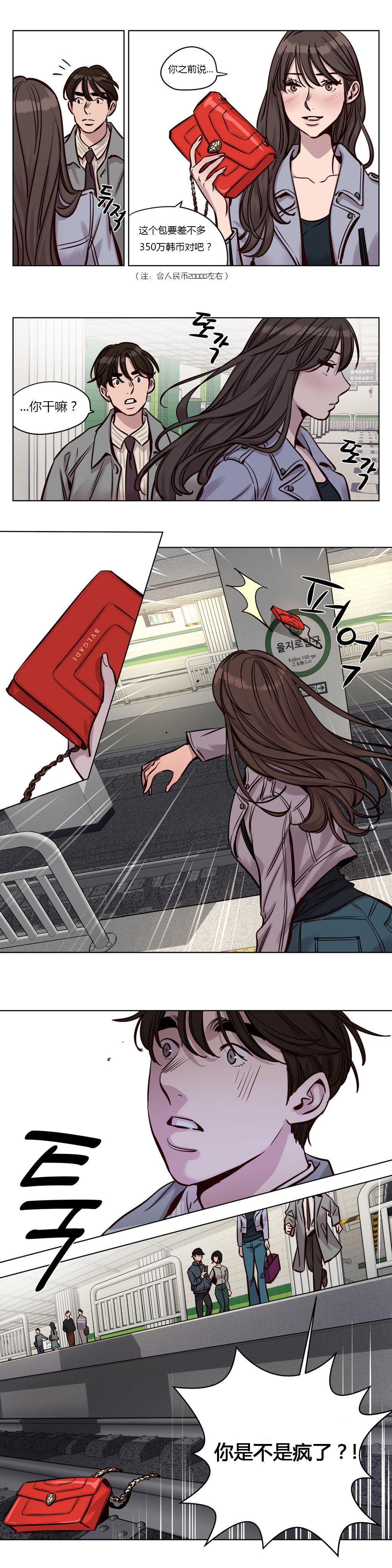 第30章：爆发7