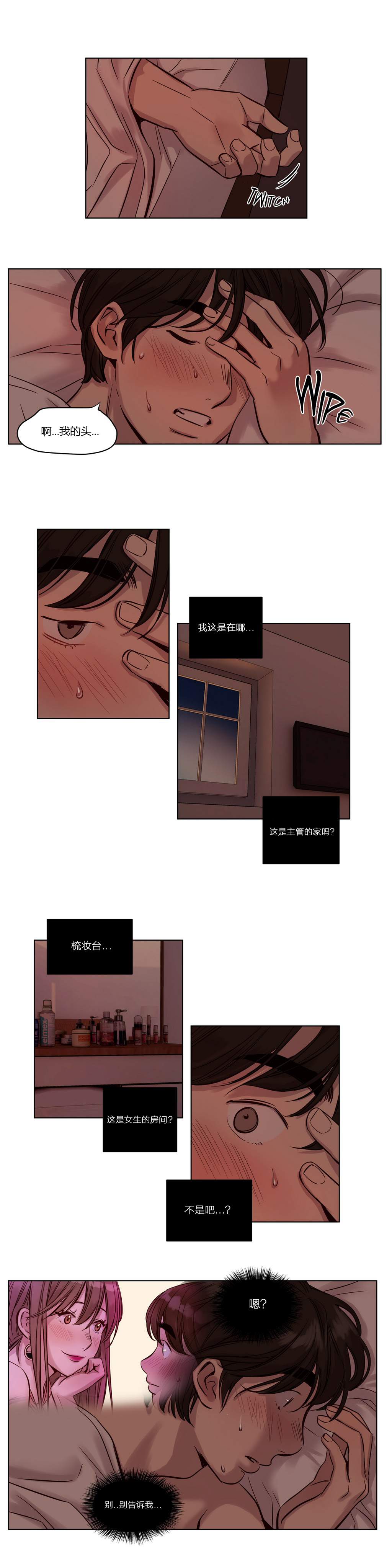 第20章：初见13