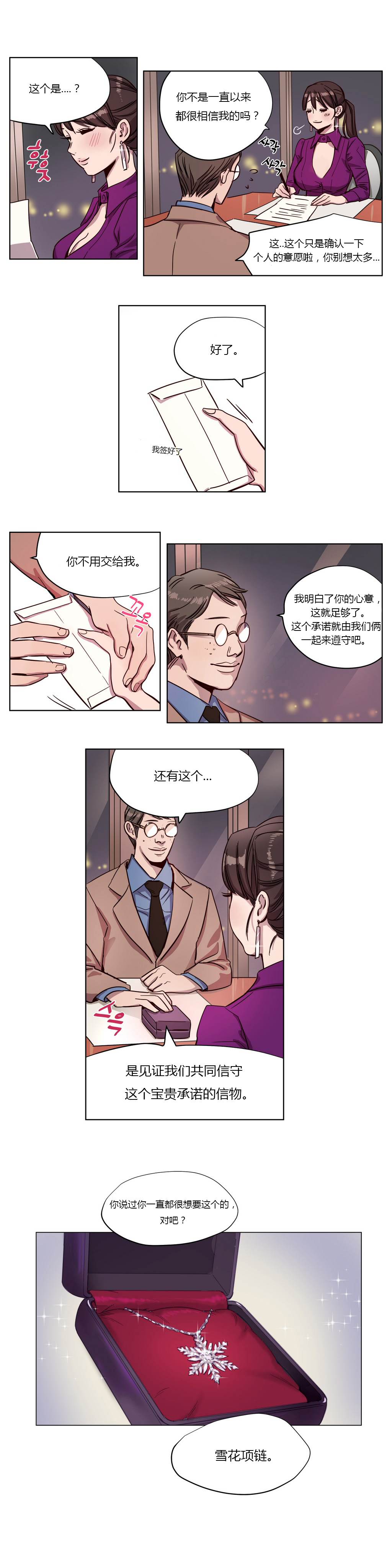第2章：想念10