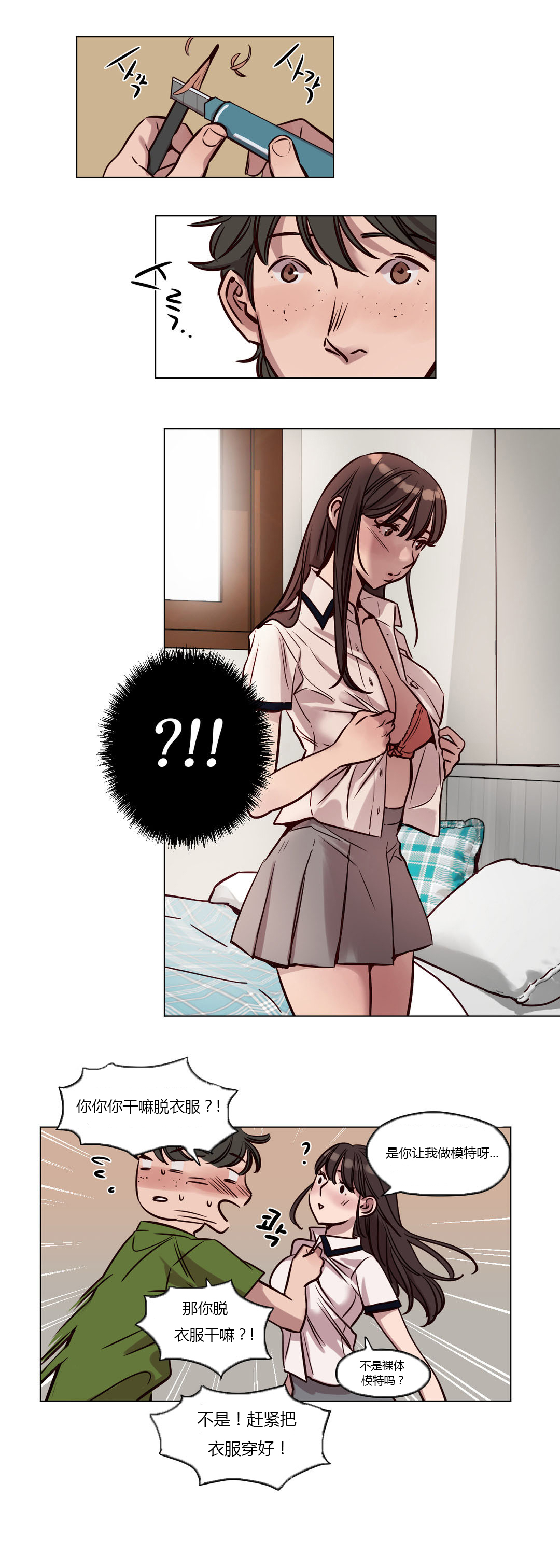 第37章：傻瓜2