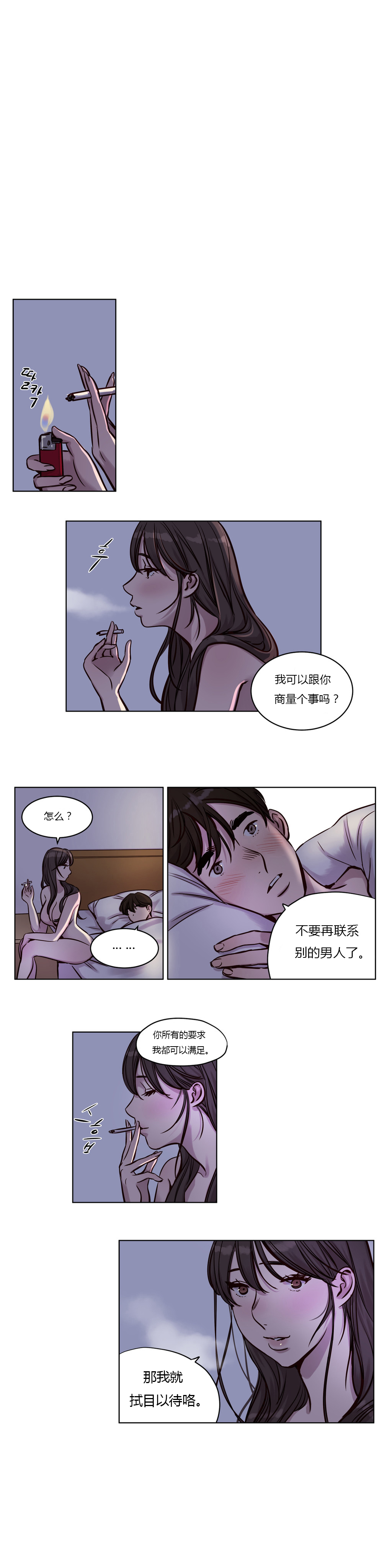 第30章：爆发1