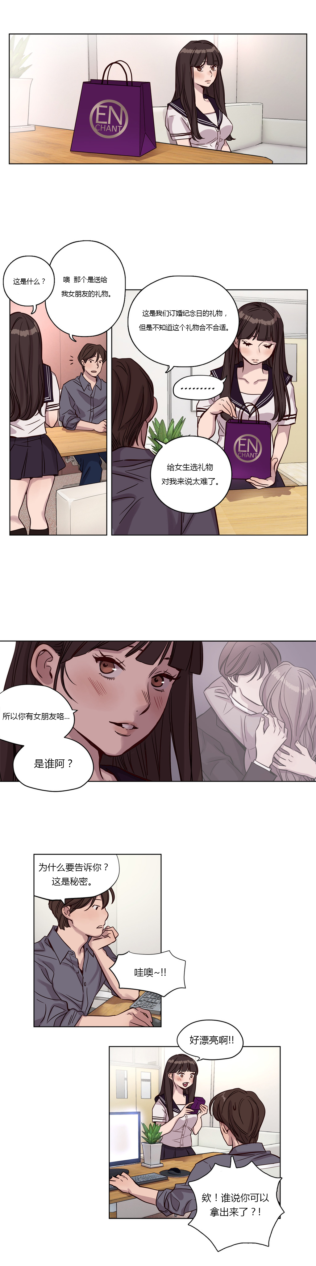 第12章：项链9