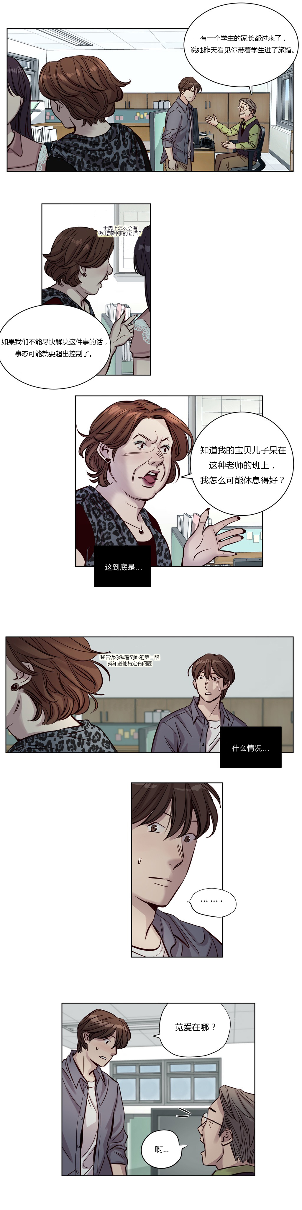 第17章：绝望2