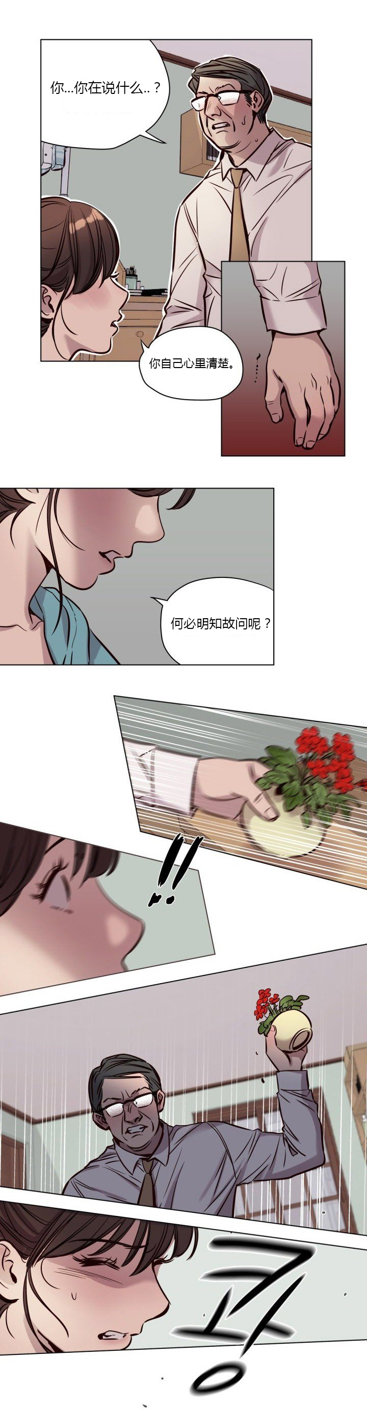 第39章：暴力5