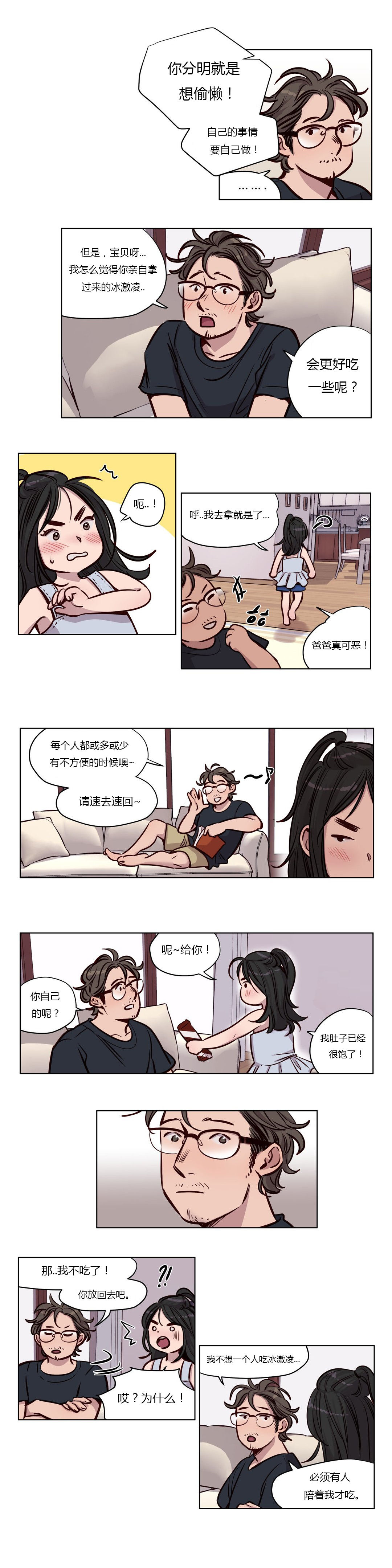 第48章：家人1