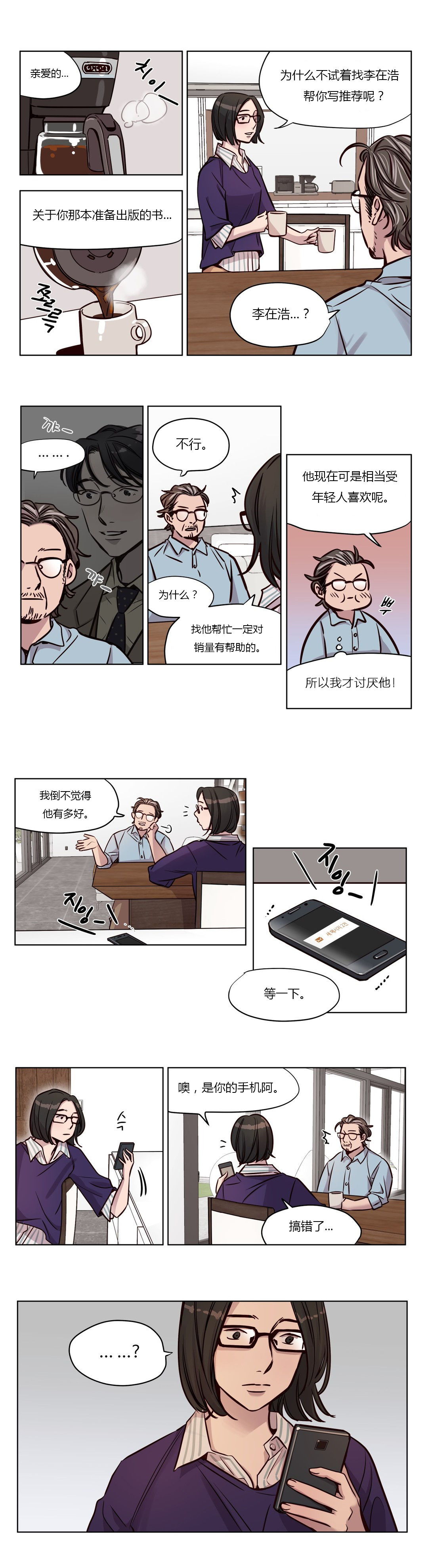 第44章：察觉0