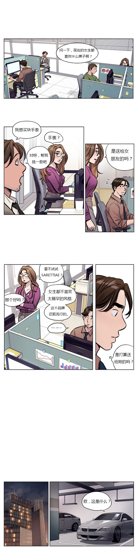 第26章：把戏2