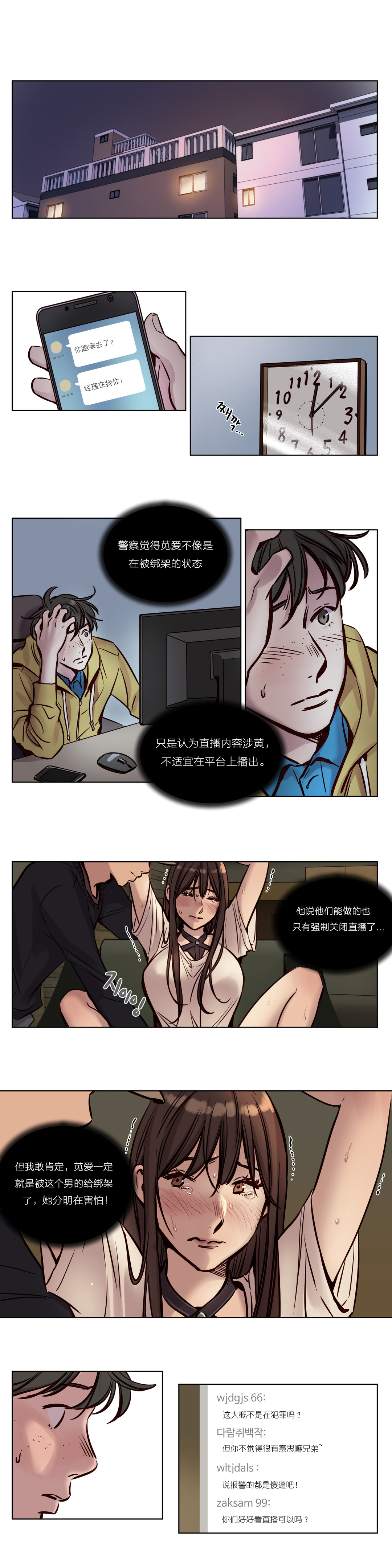 第35章：决意与救援0