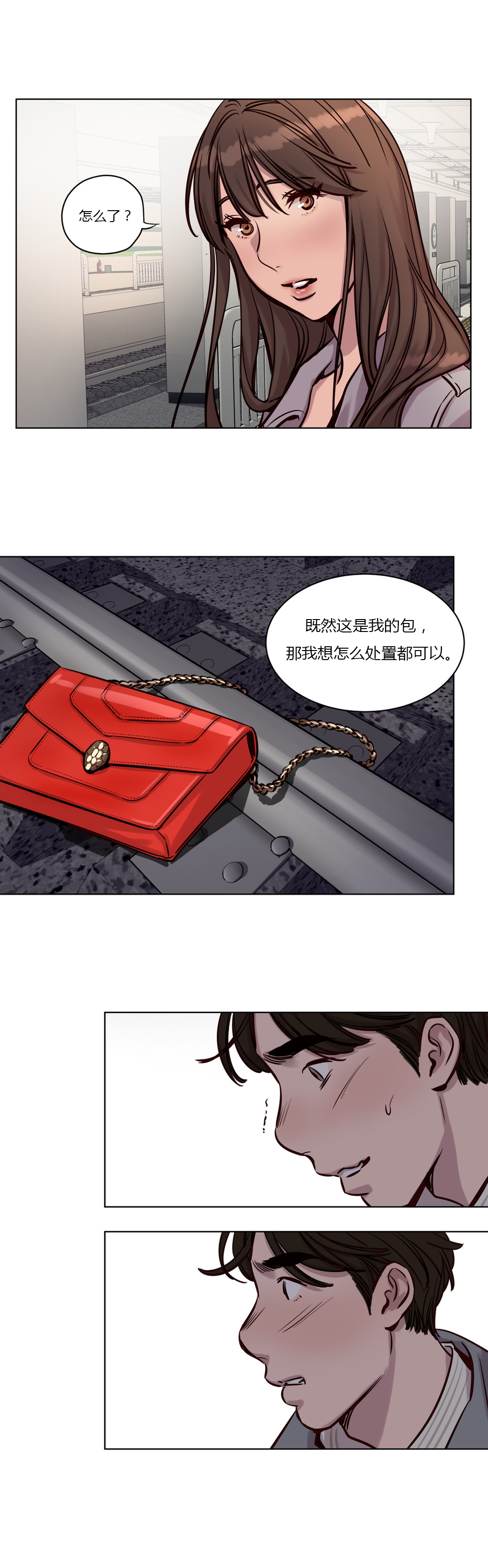第30章：爆发8