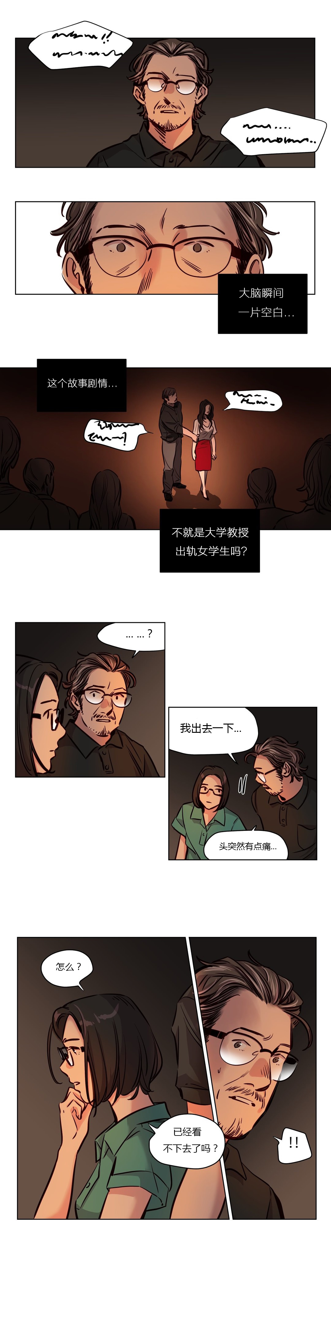 第47章：破裂6
