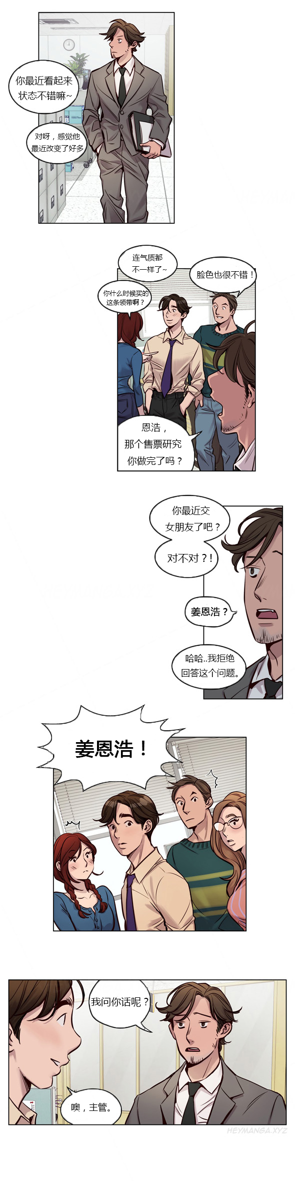 第25章：刁难5