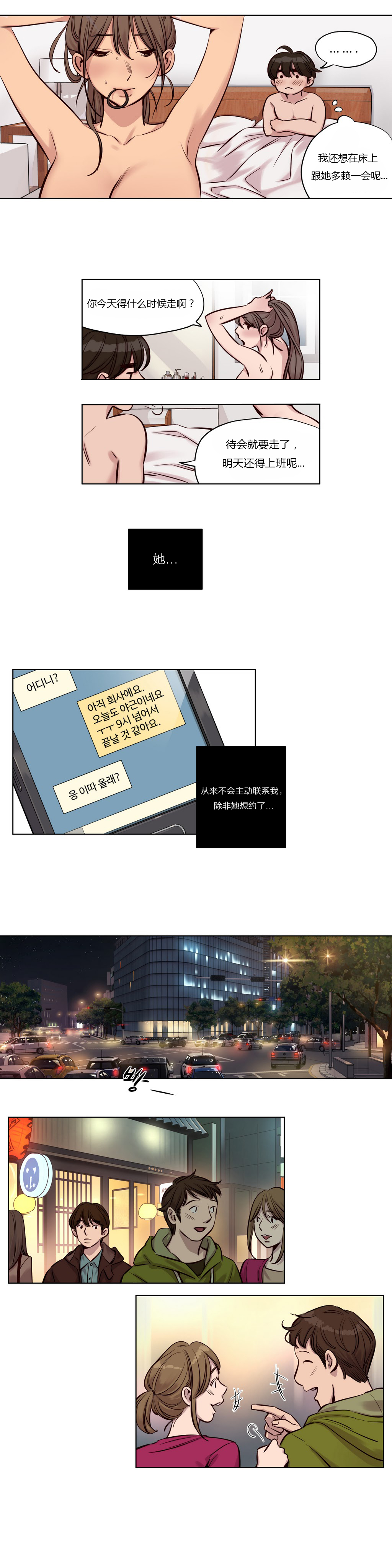 第23章：真相3