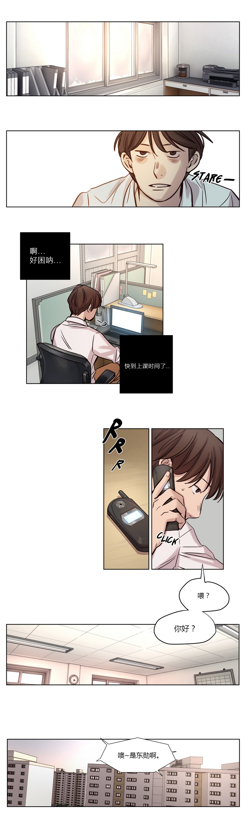 第11章：遇见3