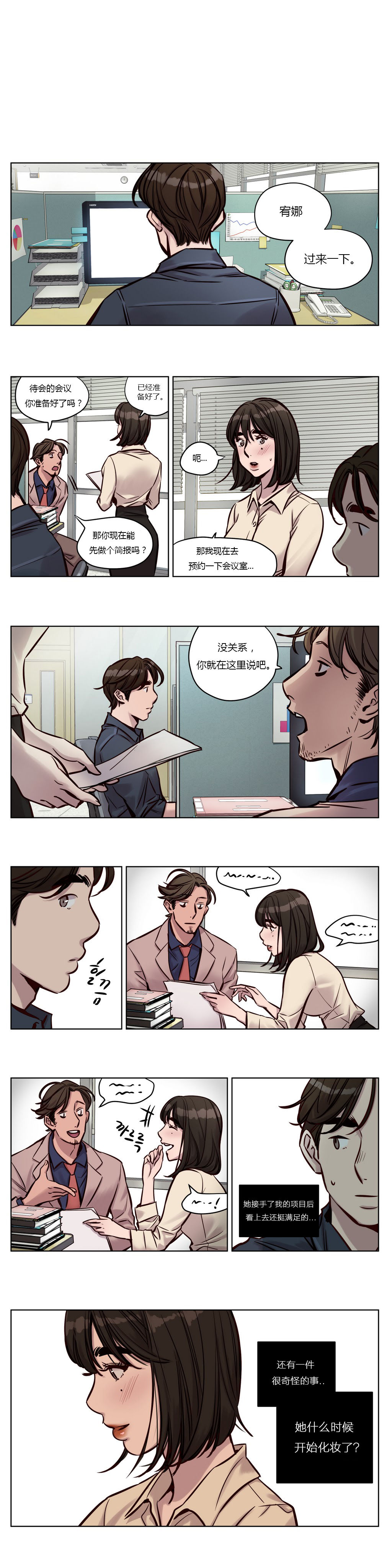 第28章：醉酒0