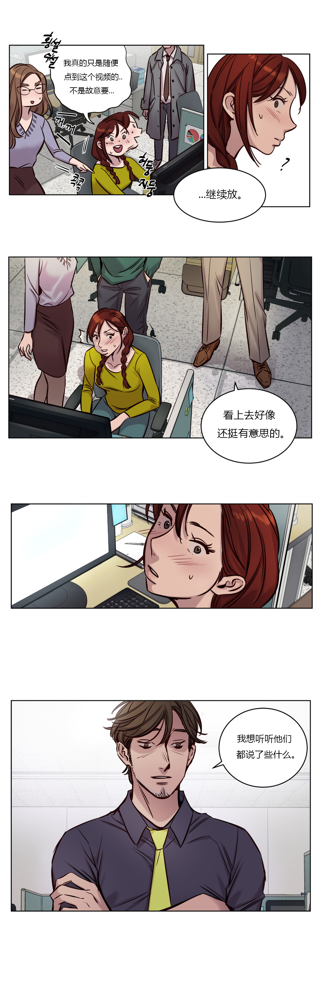 第31章：无法挽回10