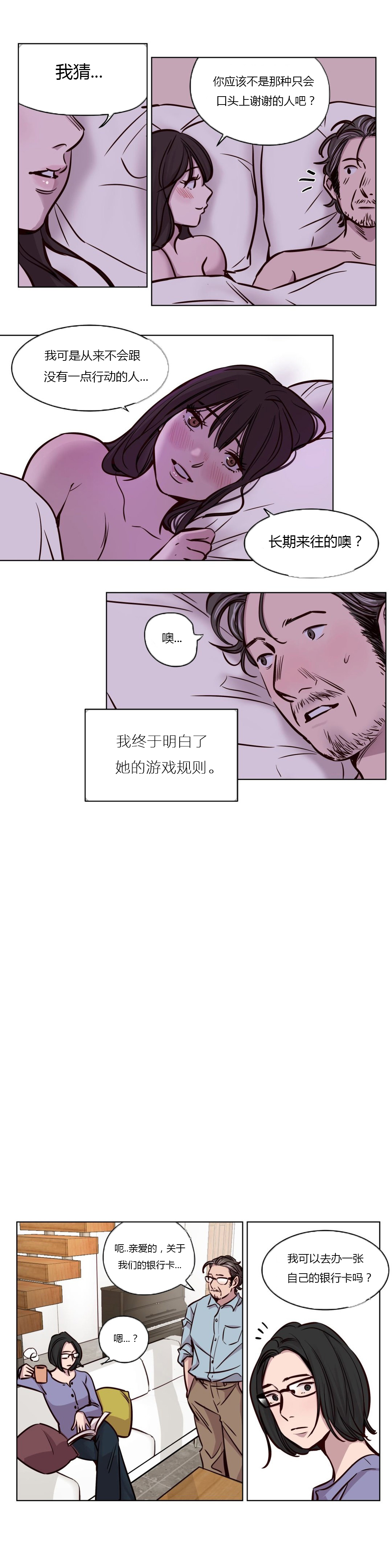 第43章：着迷7