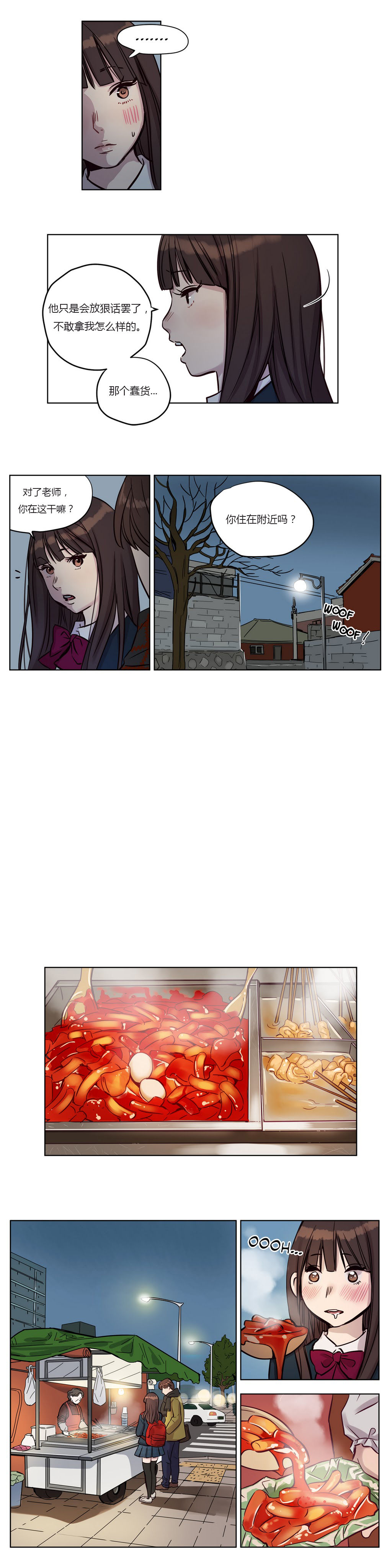 第10章：好感6
