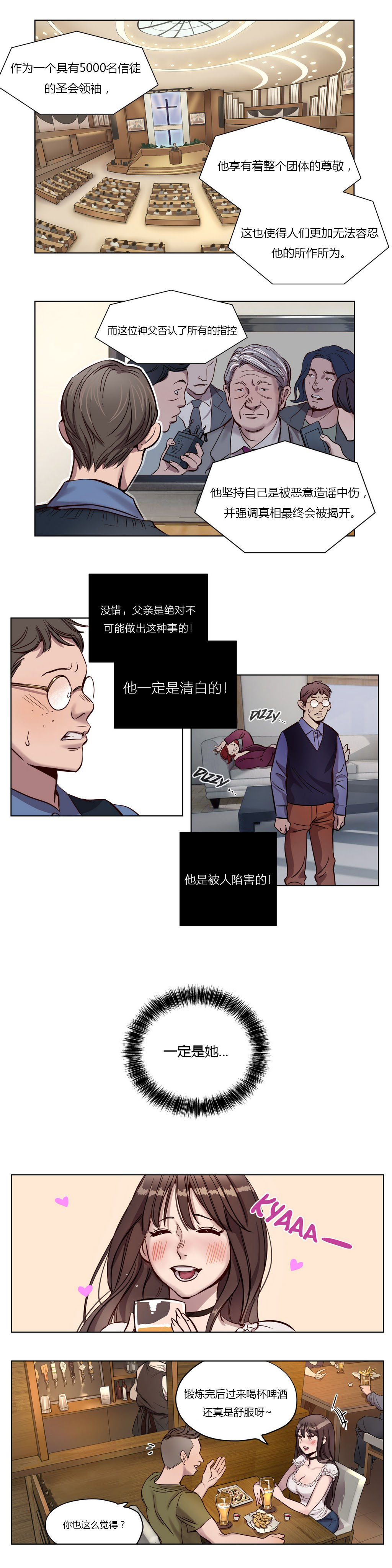 第8章：复仇5