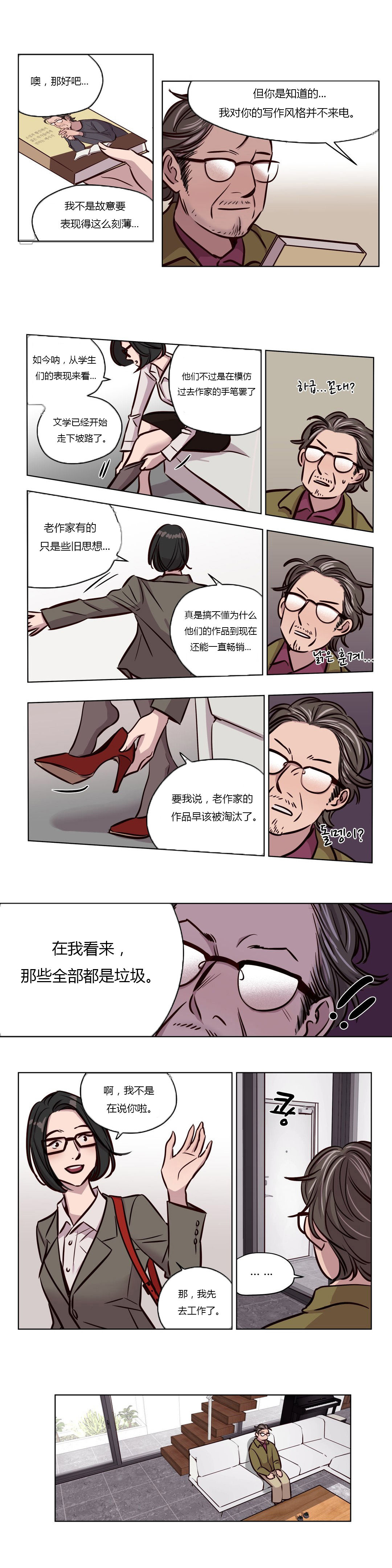 第41章：教授6