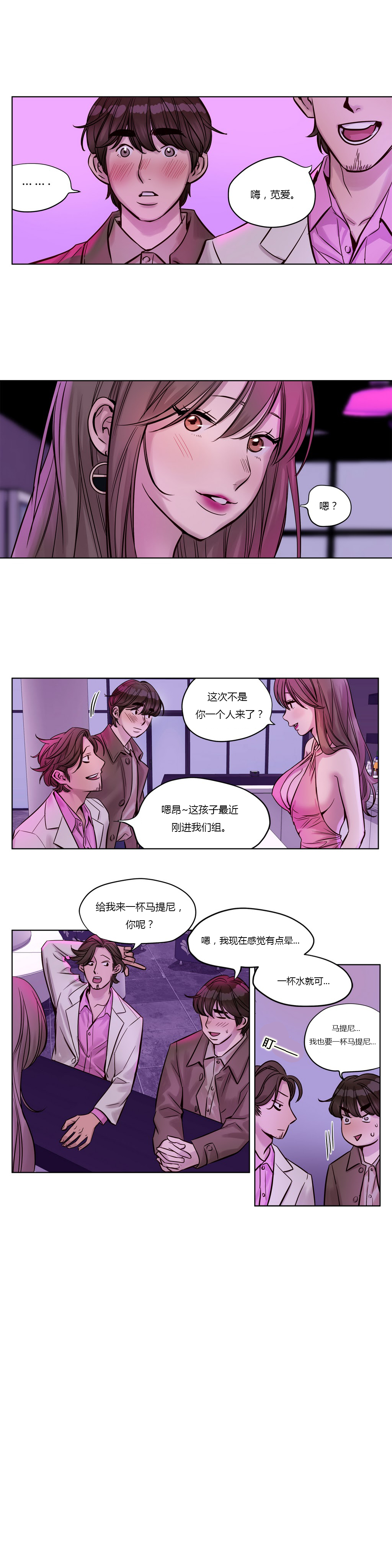 第20章：初见6