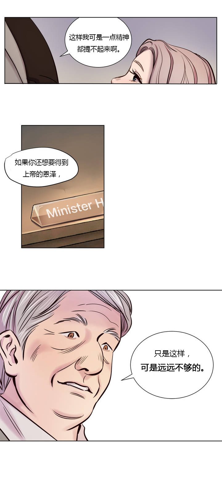 第6章：欺骗11