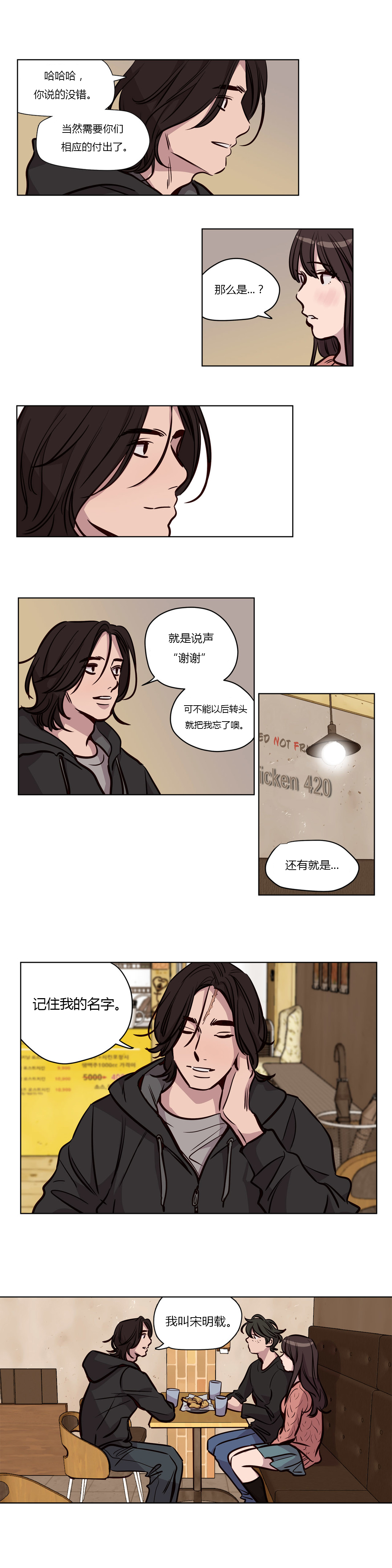第53章：恶2