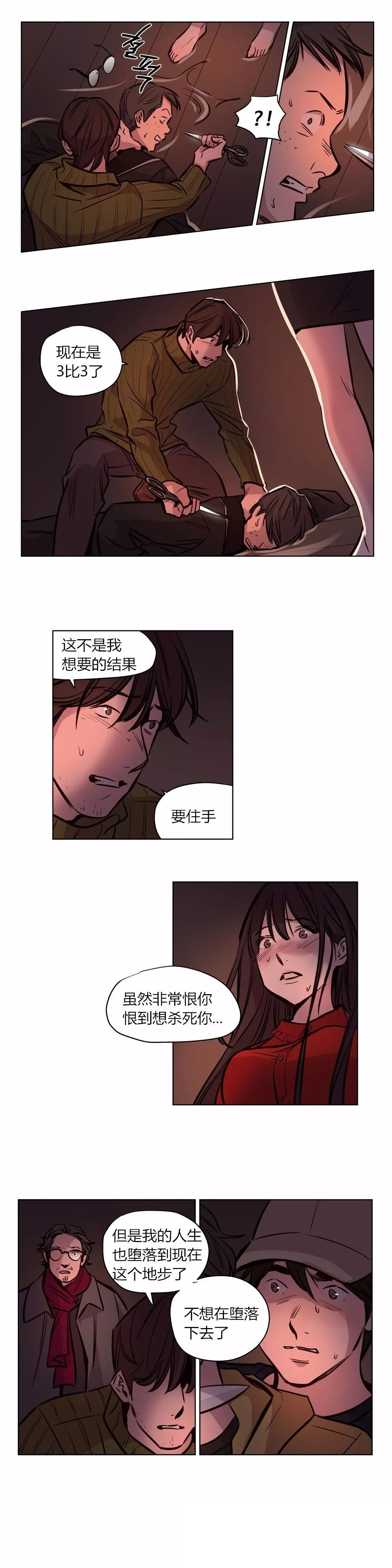 第56章：清醒5