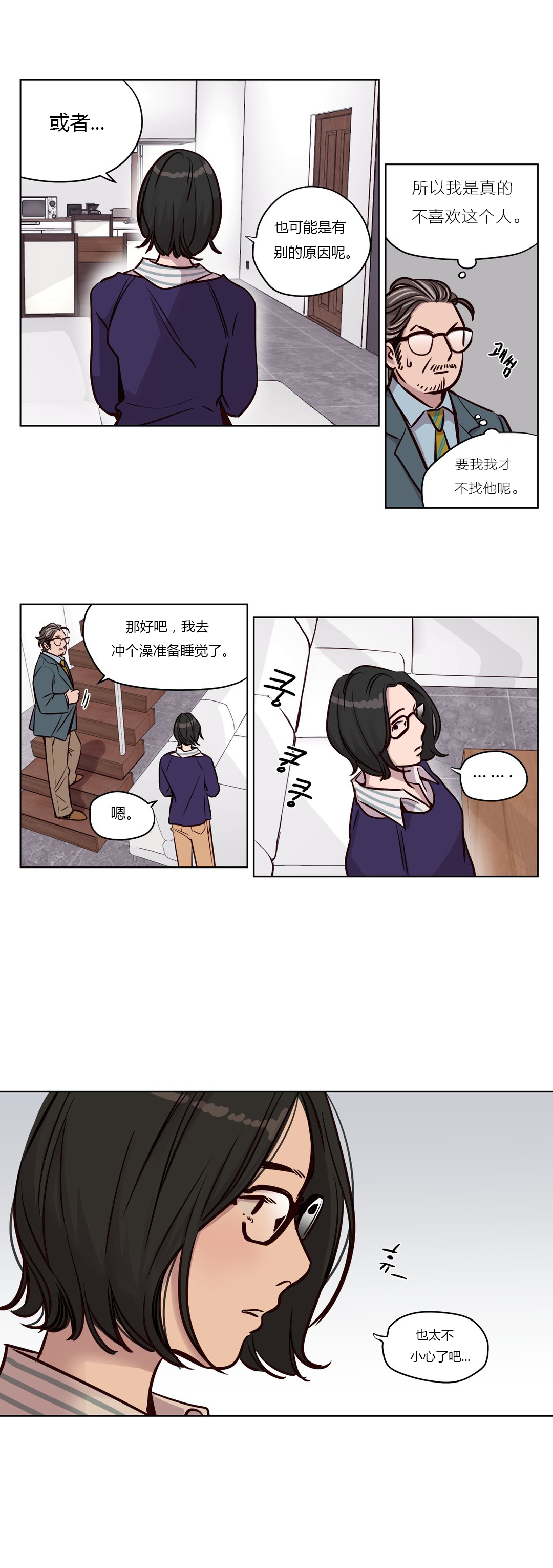 第44章：察觉10