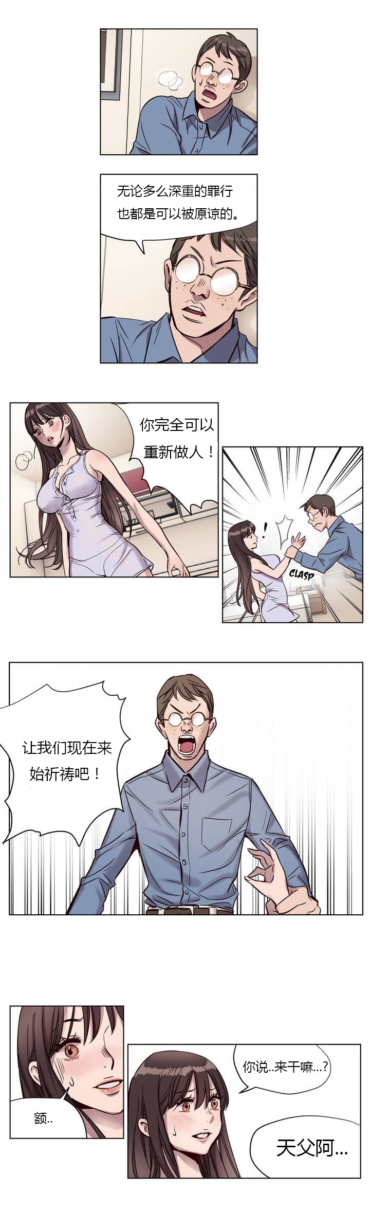 第5章：本性2