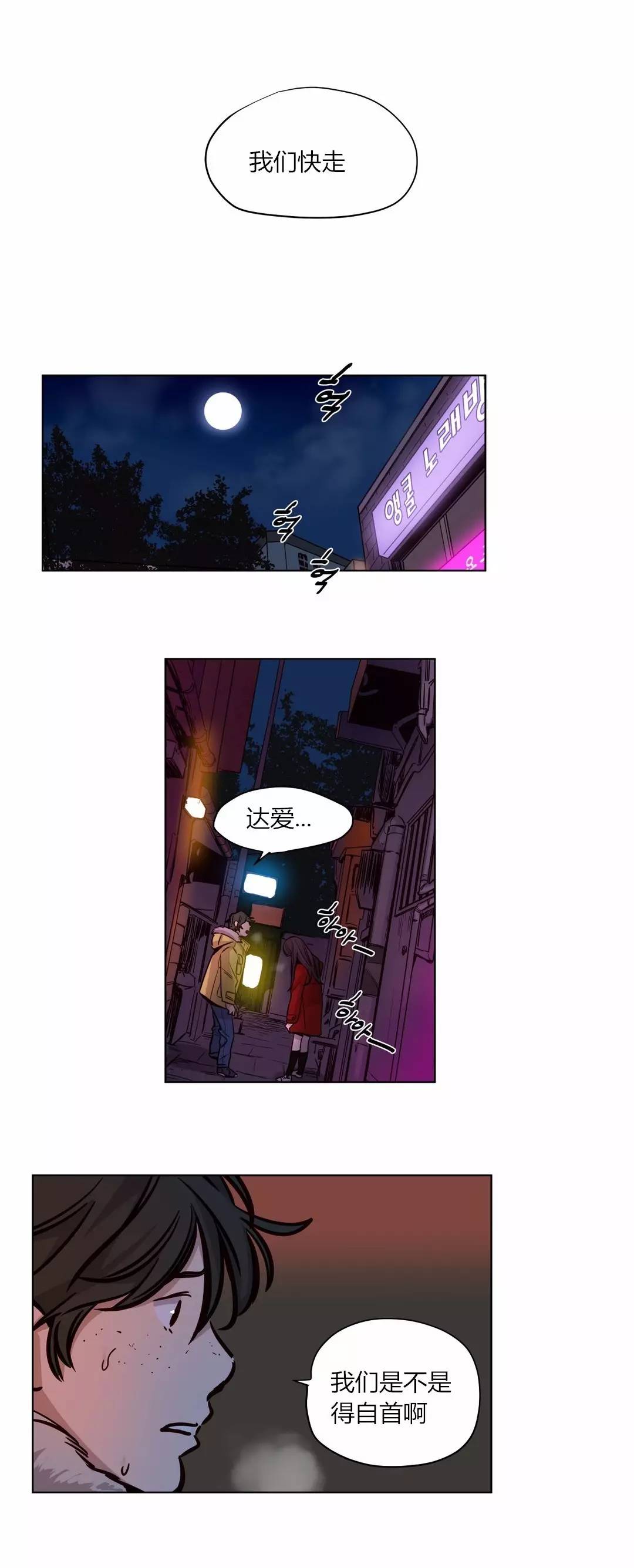 第54章：罪7