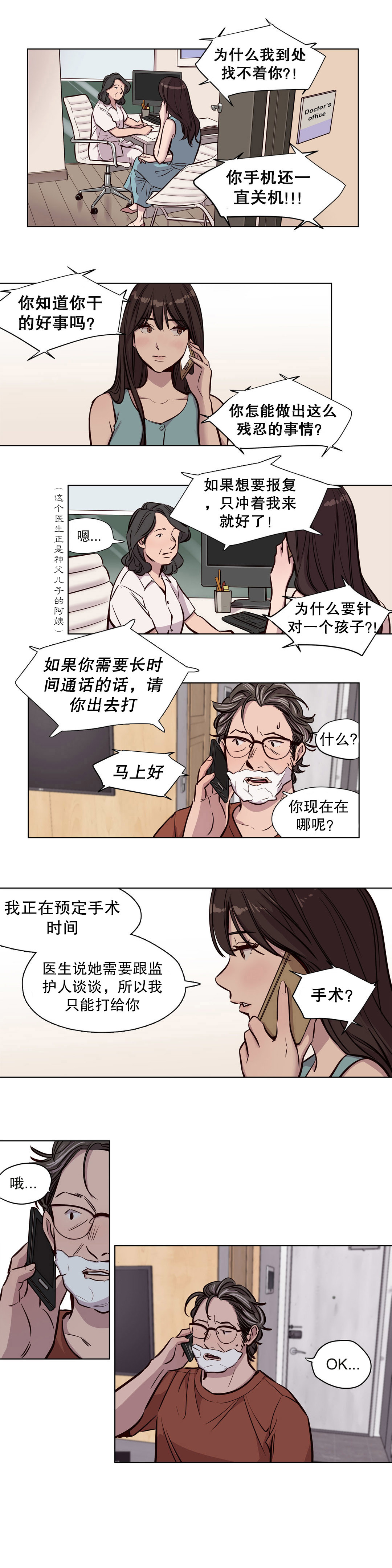 第49章：火2