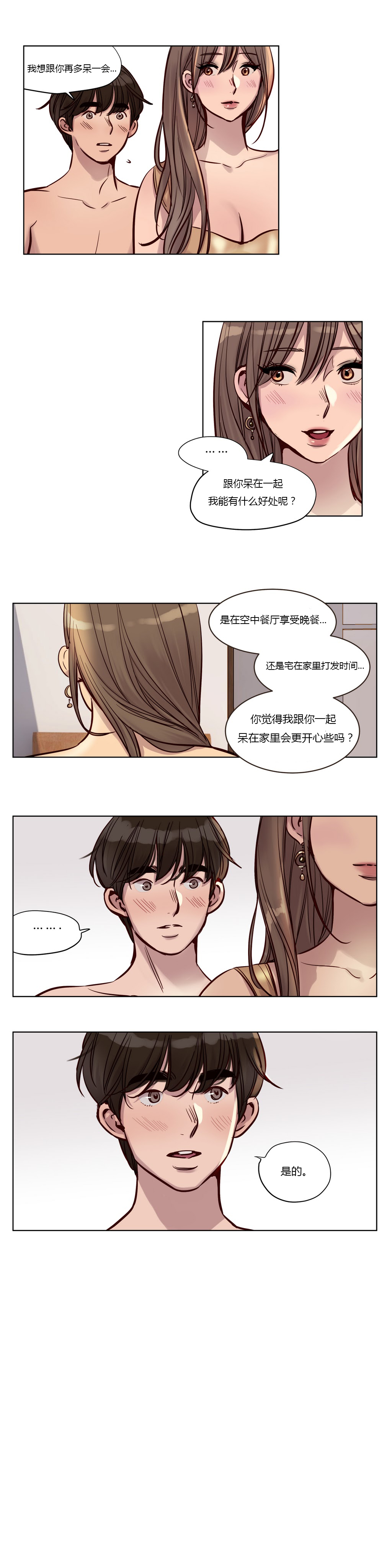 第22章：挽留6