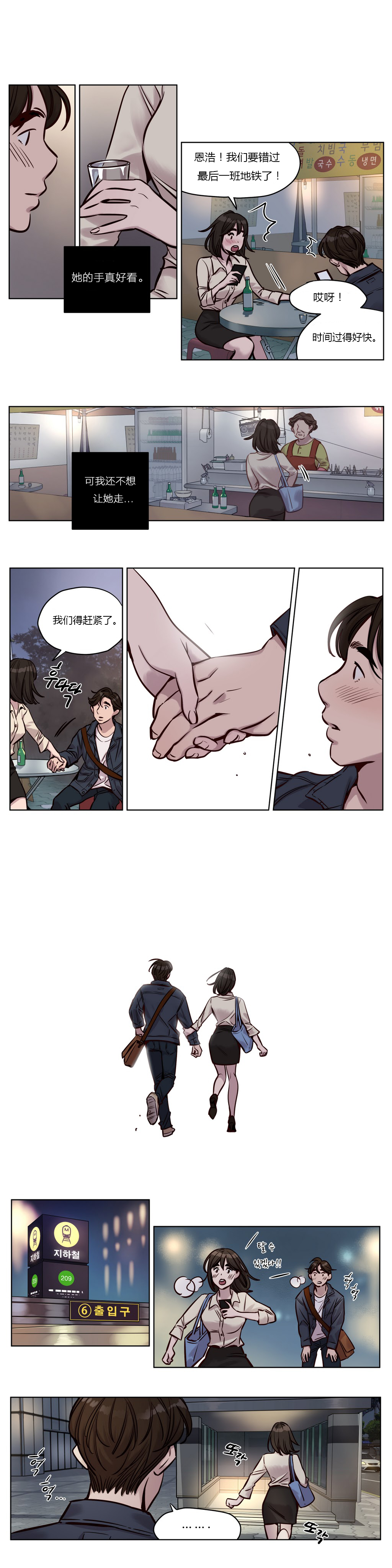 第28章：醉酒5