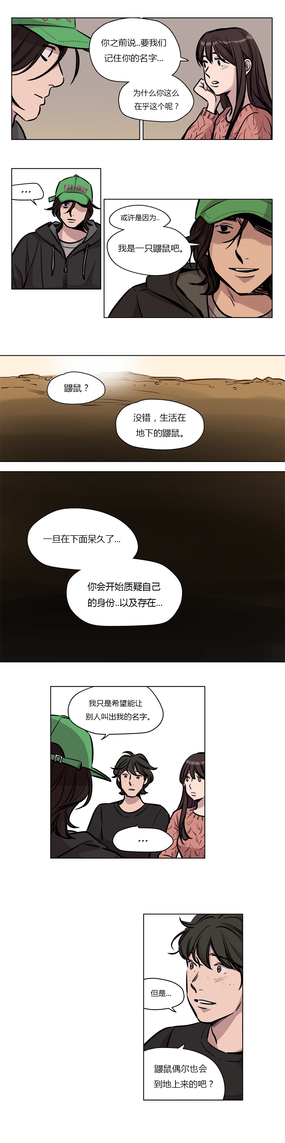 第53章：恶4