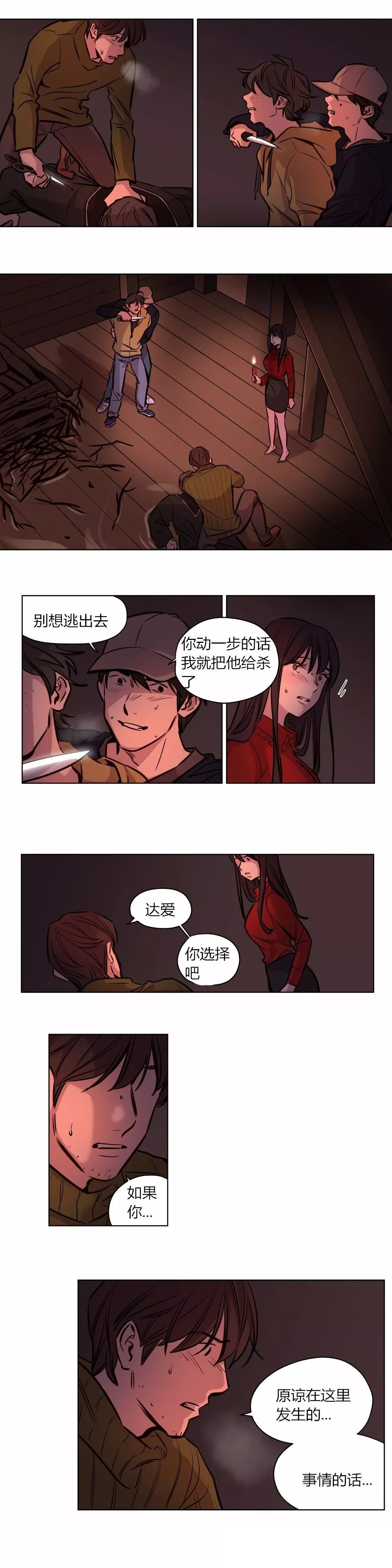 第56章：清醒7