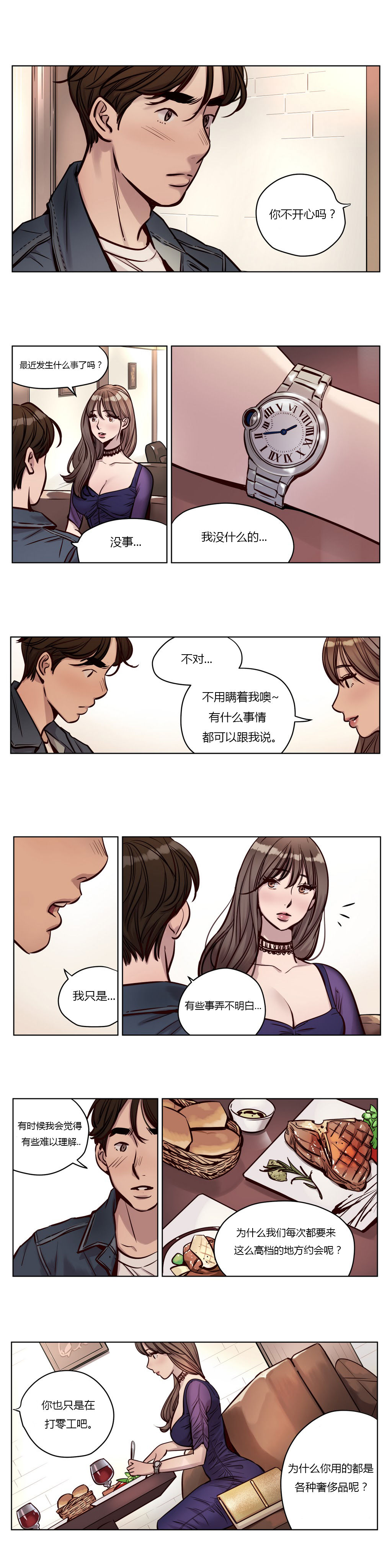 第27章：陷入6