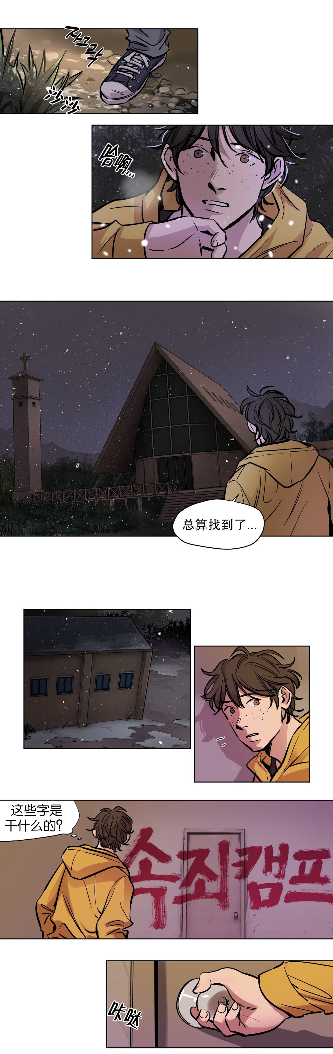 第50章：笑容2