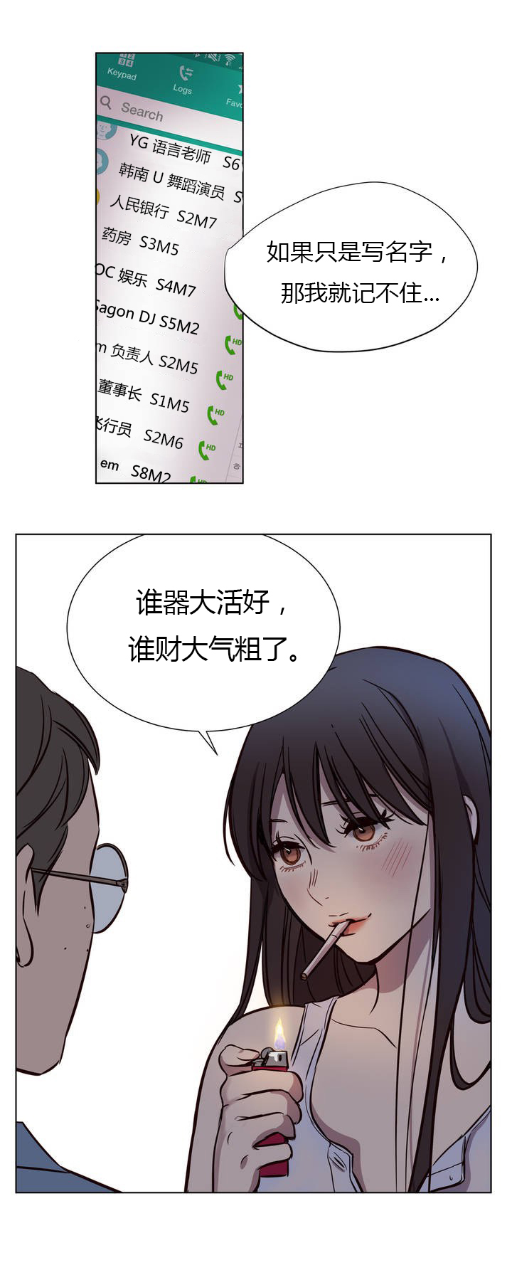 第5章：本性7