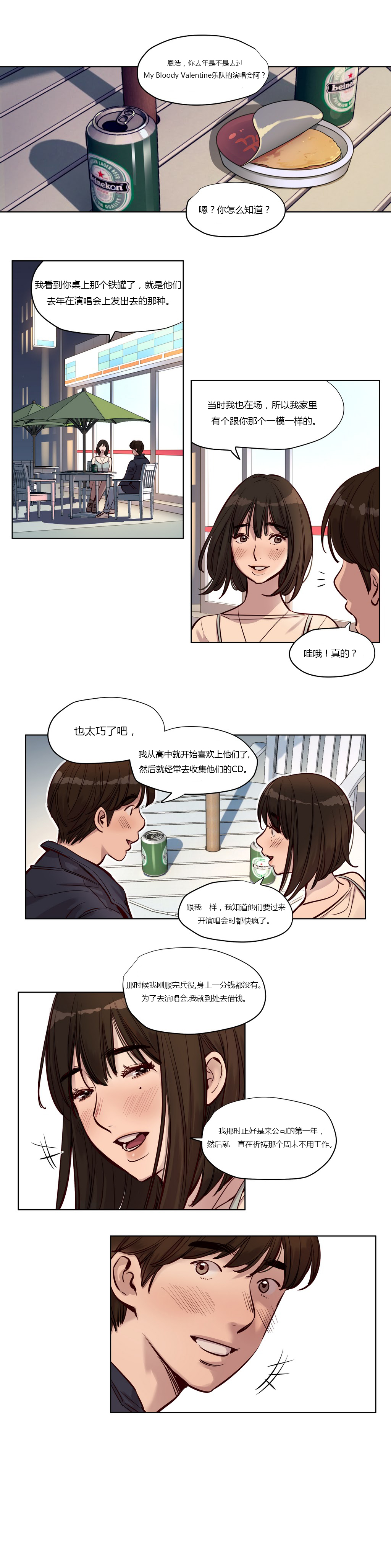 第23章：真相11